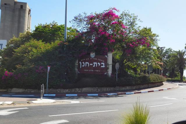 Benny'S Studio Beit Hanan المظهر الخارجي الصورة